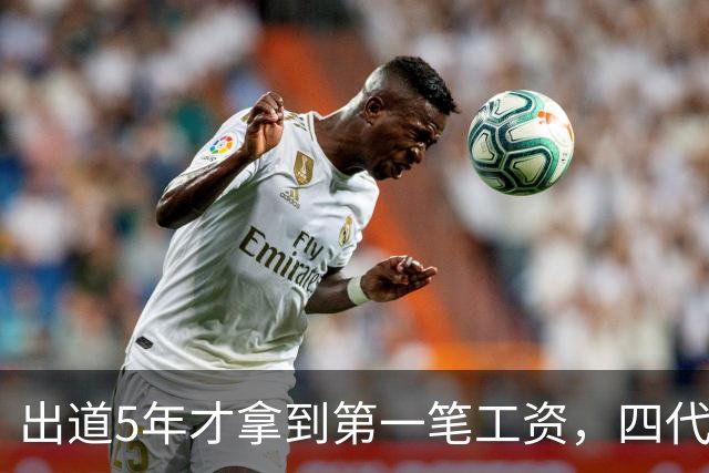 出道5年才拿到第一笔工资，四代女团成员当场哭了