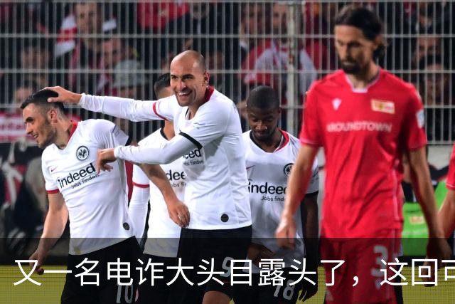 又一名电诈大头目露头了，这回可不是，大家熟悉的那个缅北！