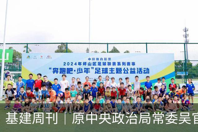 基建周刊｜原中央政治局常委吴官正：人情薄如纸！