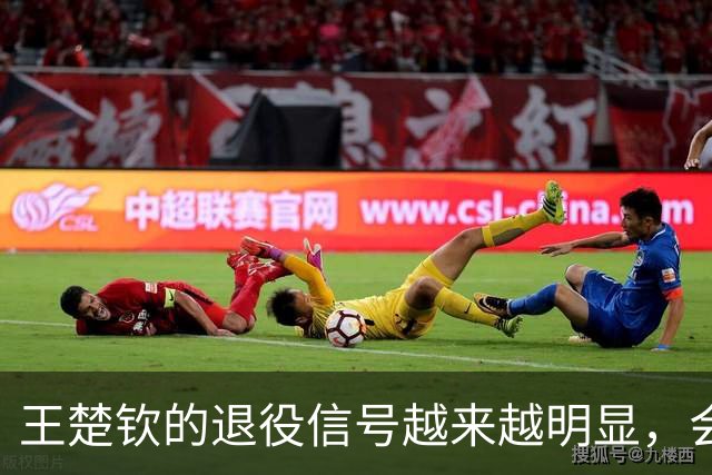 王楚钦的退役信号越来越明显，会不会不参加洛杉矶奥运？