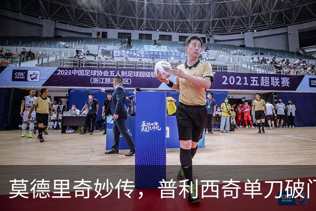 莫德里奇妙传，普利西奇单刀破门，AC米兰2-0，一夜升至第4