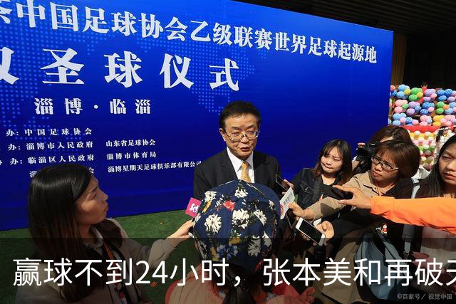 赢球不到24小时，张本美和再破'天花板'，带领日乒女队亚锦赛夺冠